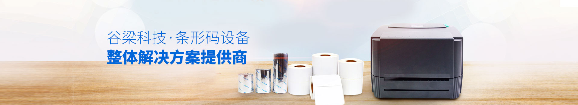 山鷹紙業(yè)-蘇州索銳達信息科技有限公司,條形碼設(shè)備整體解決方案提供商